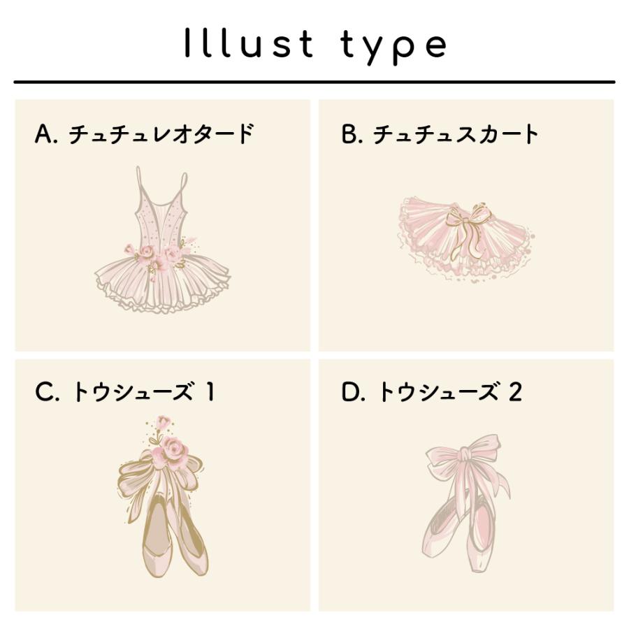 本物 名入れコットン巾着 2枚セット 08 Ballet 全8種のイラストから選べます おむつポーチ プレゼント レオタード お着替え入れ トウシューズ 出産祝い バレエ