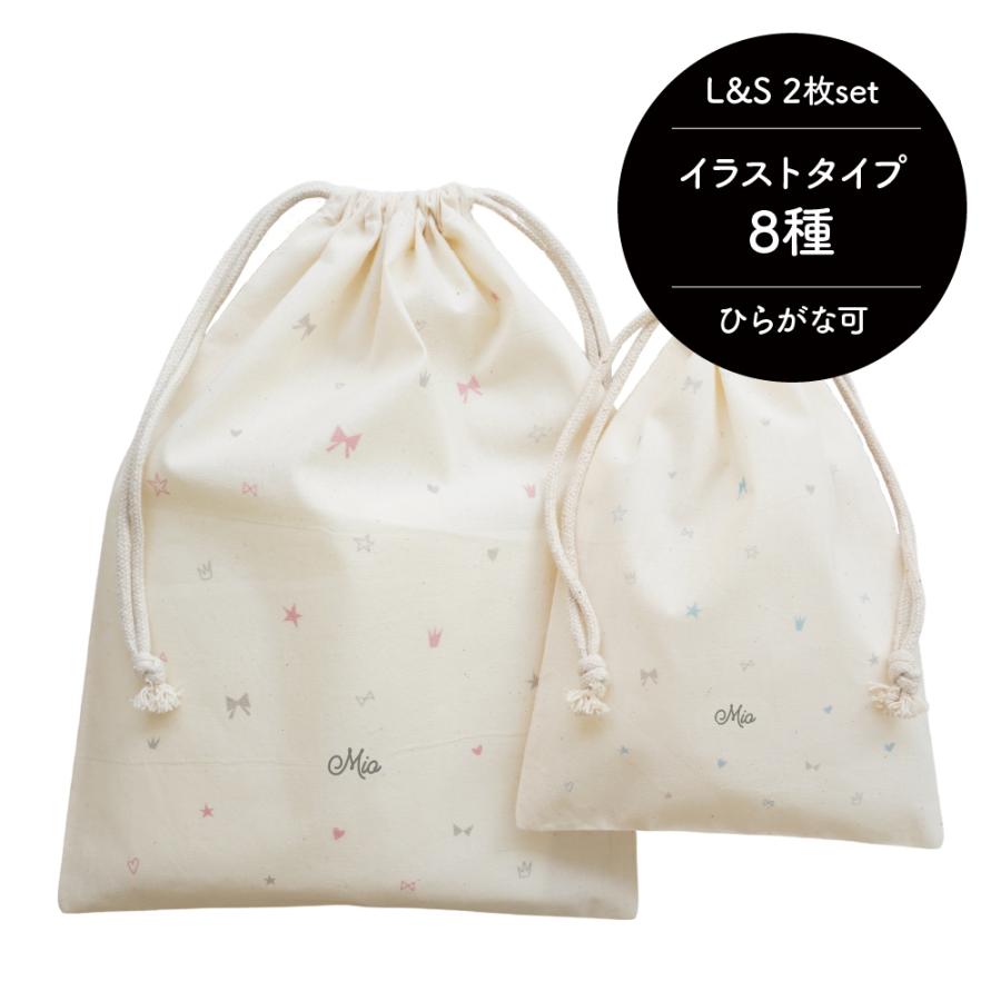 人気no 1 名入れコットン巾着 2枚セット 12 Little Princess B イラスト8種類から選択 出産祝い 誕生日プレゼント 入園準備 入学準備 リボン ハート Supplystudies Com