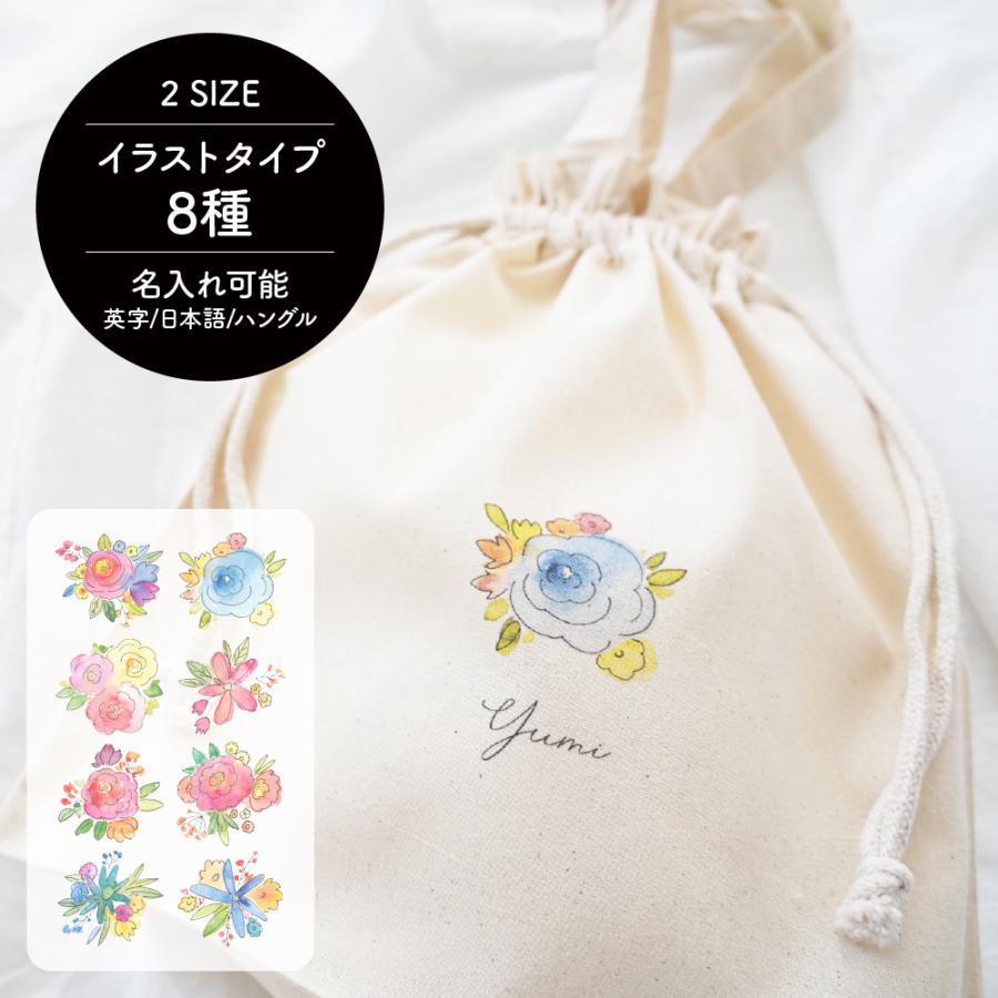 64 Off 名入れコットン巾着トート 01 Rainbow イラスト12種類から選択 出産祝い 誕生日プレゼント 入園準備 入学準備 Supplystudies Com