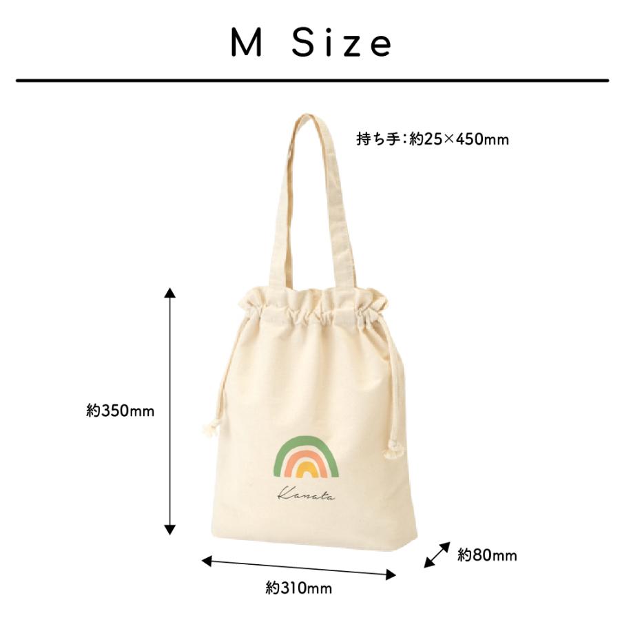 64 Off 名入れコットン巾着トート 01 Rainbow イラスト12種類から選択 出産祝い 誕生日プレゼント 入園準備 入学準備 Supplystudies Com