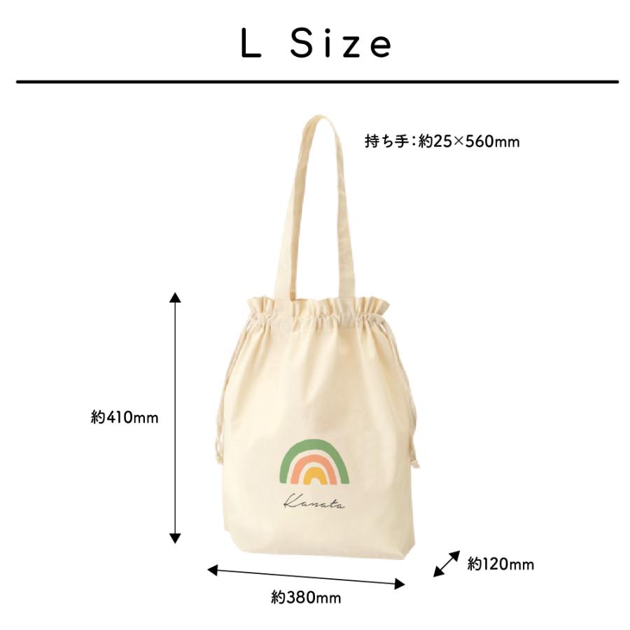 64 Off 名入れコットン巾着トート 01 Rainbow イラスト12種類から選択 出産祝い 誕生日プレゼント 入園準備 入学準備 Supplystudies Com