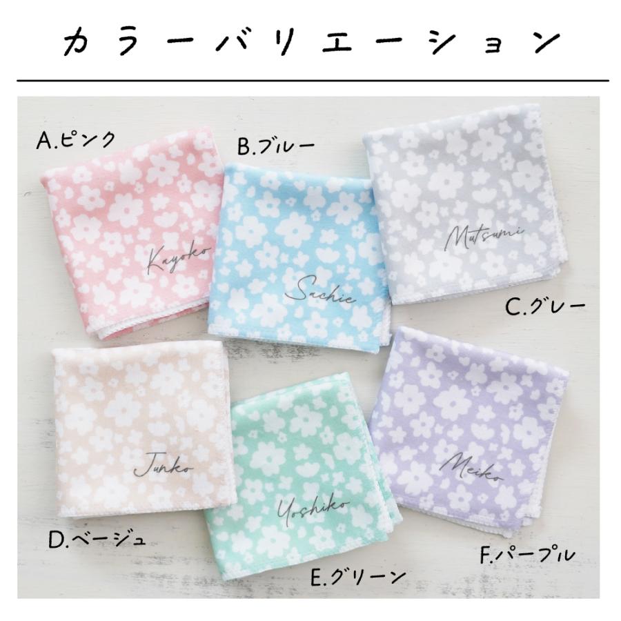 名入れハンドタオル [01/フラワー] 花柄 小花 タオルハンカチ 名入れ