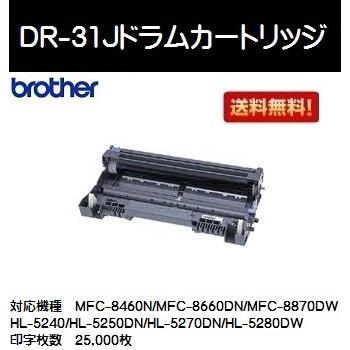 ブラザー DR-31J ドラムカートリッジ 純正品 - onica.rs