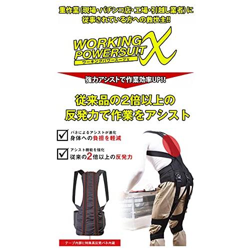 ワーキングパワースーツX（L・ブラック）ワーキングパワースーツX　working　power　無動力　パワ?　suit　XX　肩パッドあり