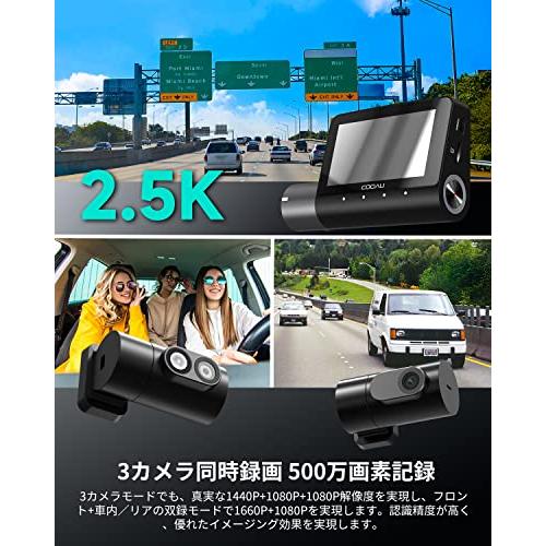 3カメラ全方位録画&微光暗視】ドライブレコーダー 500万画素 COOAU 3カメラ全方位録画&微光暗視】ドライブレコーダー 500万画素 COOAU
