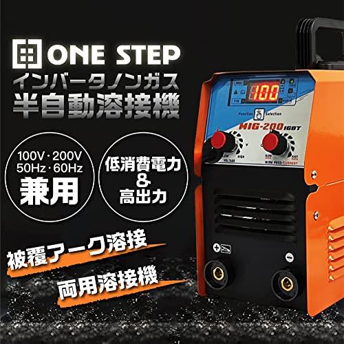 新規購入OneStep(ワンステップ) 2022最新モデル 100V 200V兼用 50Hz
