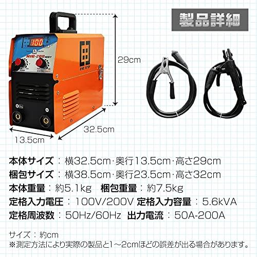 新規購入OneStep(ワンステップ) 2022最新モデル 100V 200V兼用 50Hz
