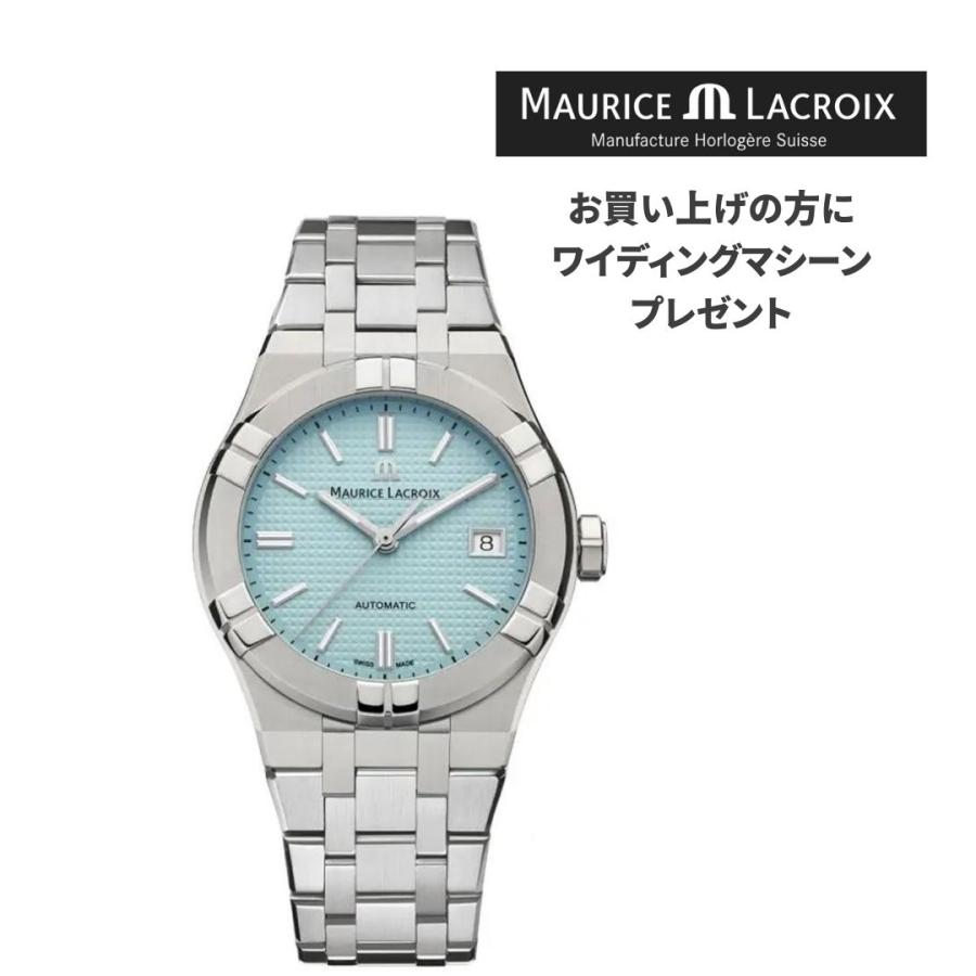 モーリス・ラクロア（Maurice Lacroix） アイコンオートマティック 