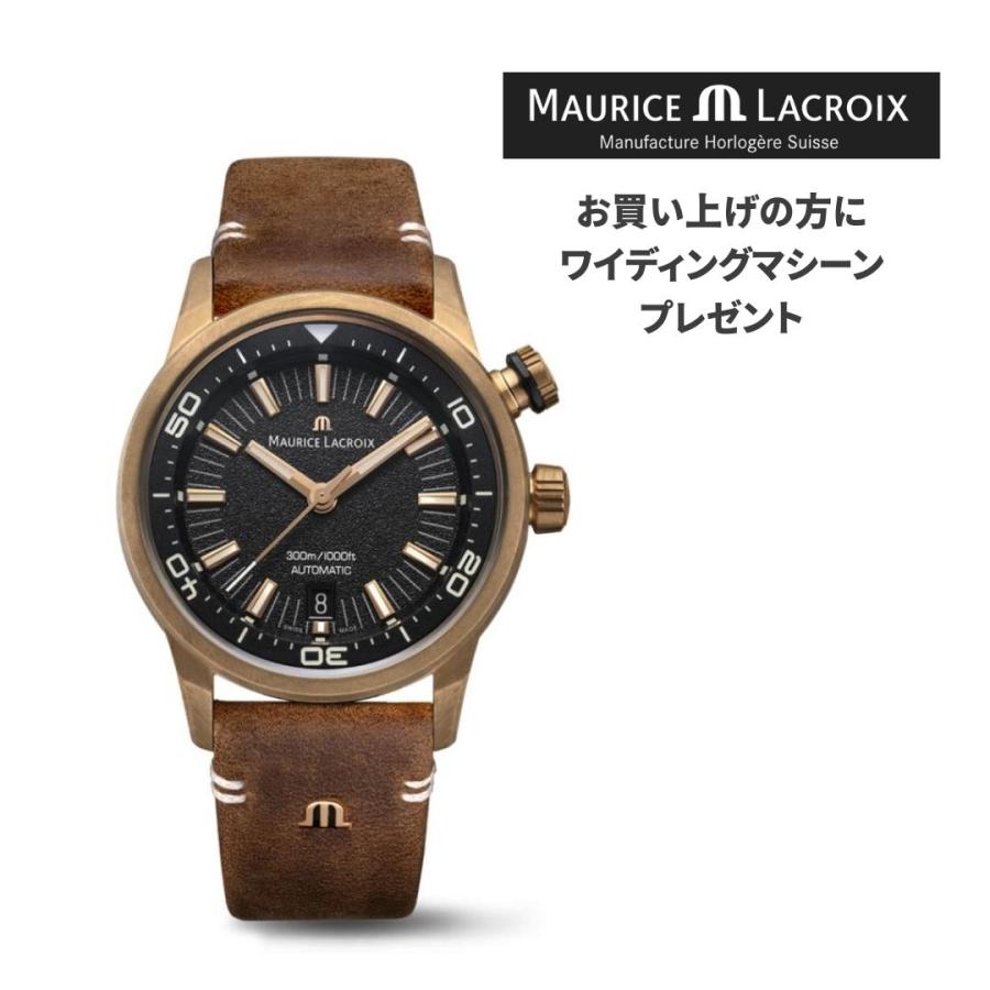 モーリス・ラクロア（Maurice Lacroix） ポントス S ダイバー ブロンズ 