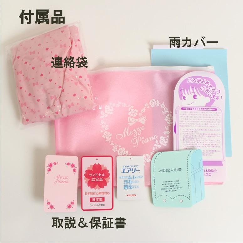 ランドセル 女の子 日本製 メゾピアノ プティベリー 半かぶせのストロベリー柄 雨カバー付き ピンク Pink アカ 赤 レッド Red ブラウン 茶色 0103 0305 ランドセル ワールド 14 ブランド 通販 Yahoo ショッピング