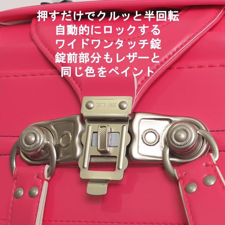 mezzo piano 半額! 《 メゾピアノ ランドセル セミスイートな mezzo piano 半額! 《 メゾピアノ ランドセル セミスイートな