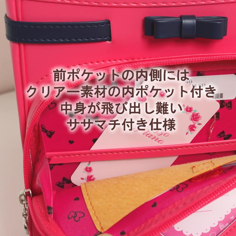 半額！ 《 メゾピアノ ランドセル セミスイートなリボンでエスプリを ガーリーリボングラン 》ナルミヤ 女の子 型落ち 在庫処分 アウトレット 加藤忠 正規品_9