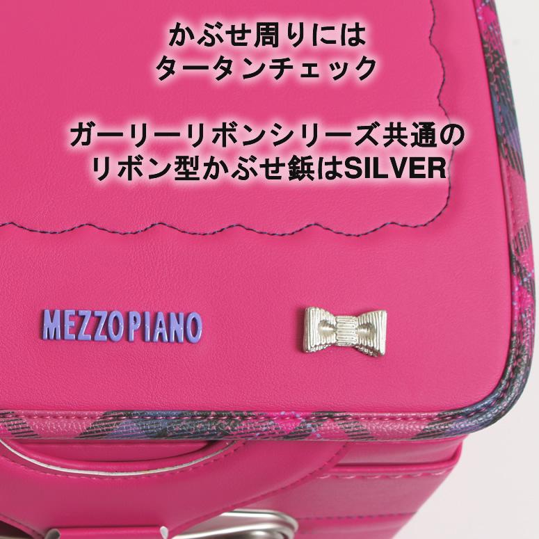 mezzo piano 半額！《 メゾピアノ ランドセル ブリティッシュの風を