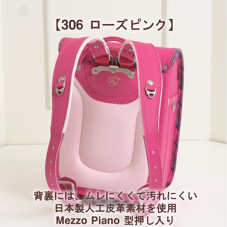 ご購入特典付 半額 型落ち アウトレット ランドセル メゾピアノ ご購入特典付 半額 型落ち アウトレット ランドセル メゾピアノ
