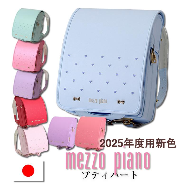 2022 2023 継続決定》小さなハートでベーシック&スウィート 《メゾピアノ/mezzo piano プティハート》 パステルカラー 0103 1413ならショッピング!ランキングや口コミも豊富なネット通販。更にお得なPayPay残高も!スマホアプリも充実で毎日どこからでも気になる商品を ... 2022 2023 継続決定》小さなハートでベーシック&スウィート 《メゾピアノ/mezzo piano プティハート》 パステルカラー 0103 1413ならショッピング!ランキングや口コミも豊富なネット通販。更にお得なPayPay残高も!スマホアプリも充実で毎日どこからでも気になる商品を ...