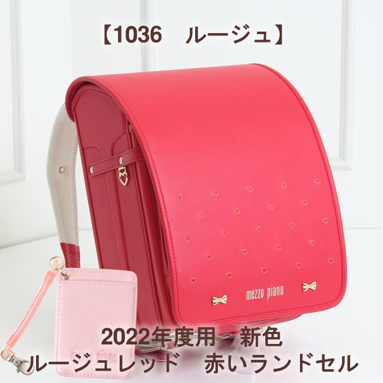 Mezzo Piano 小さなハートでベーシック スウィート プティハート ランドセル 女の子 人気 ブランド メゾピアノパステル ブルー ピンク ラベンダー アカ 0103 1413 ランドセル ワールド 14 ブランド 通販 Yahoo ショッピング