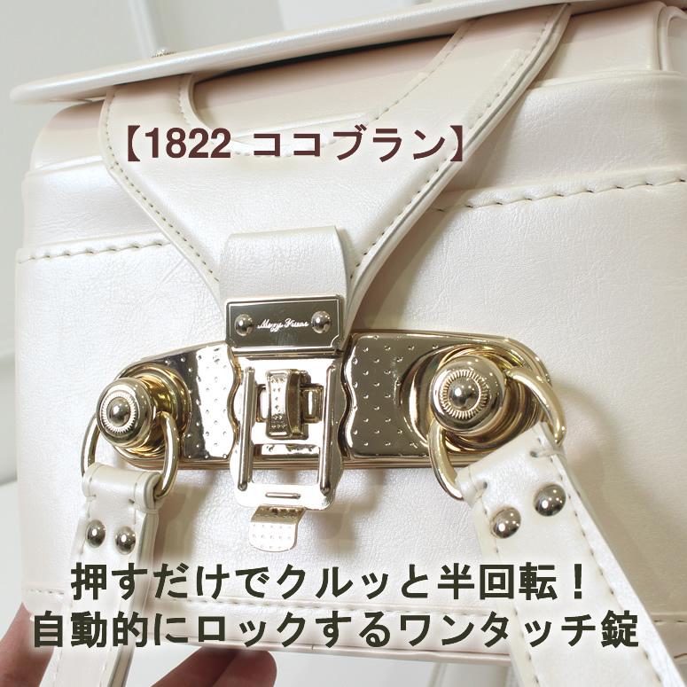 mezzo piano 《 メゾピアノ ランドセル キラキラで大きなバラのかぶせ
