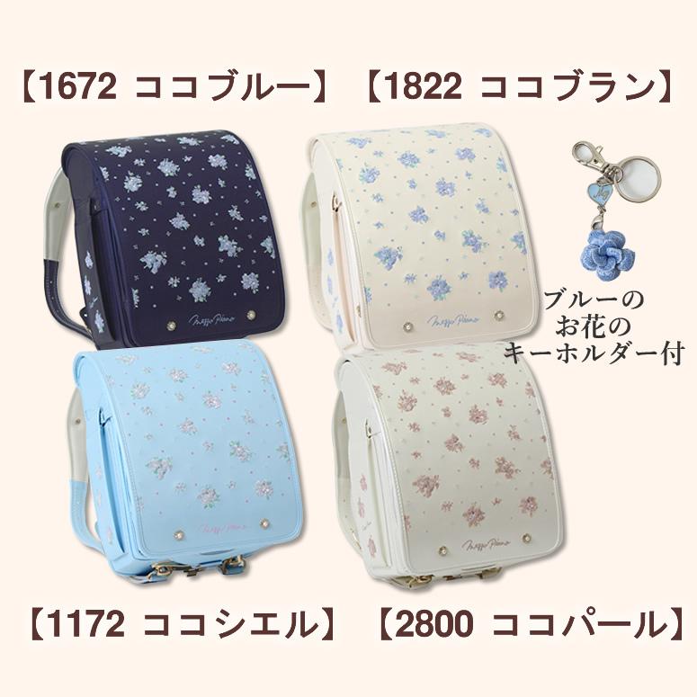 mezzo piano 《 メゾピアノ ランドセル キラキラで大きなバラのかぶせ