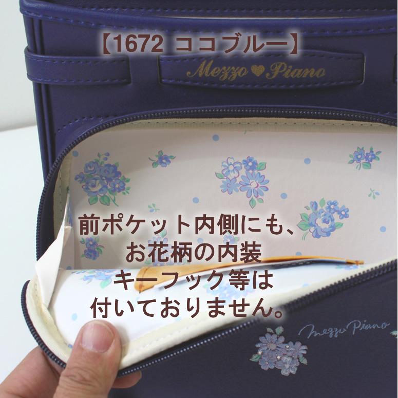 mezzo piano メゾピアノ シングル掛布団カバー(ファスナータイプ) 楽天市場】メゾピアノ(mezzo piano)ピアノ レッスンバッグ : NARUMIYA