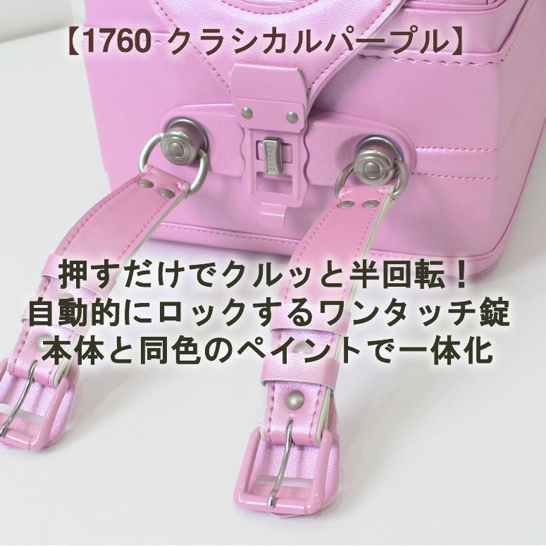 【限定品】 3/1 予約販売開始　mezzo piano クラシックスペシャル 7色展開＝B GROUP　メゾピアノ ランドセル 女の子 ご入学からの6年保証 お名前シール無料特典付 【1073620014】(38610円)