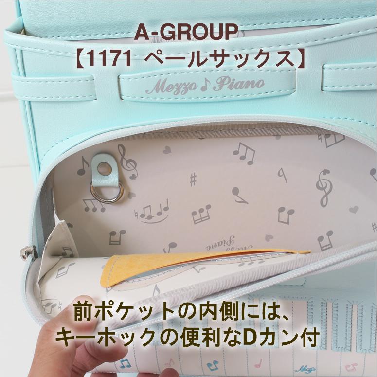 【限定品】 3/1 予約販売開始　mezzo piano クラシックスペシャル 7色展開＝B GROUP　メゾピアノ ランドセル 女の子 ご入学からの6年保証 お名前シール無料特典付 【1073620014】(38610円)