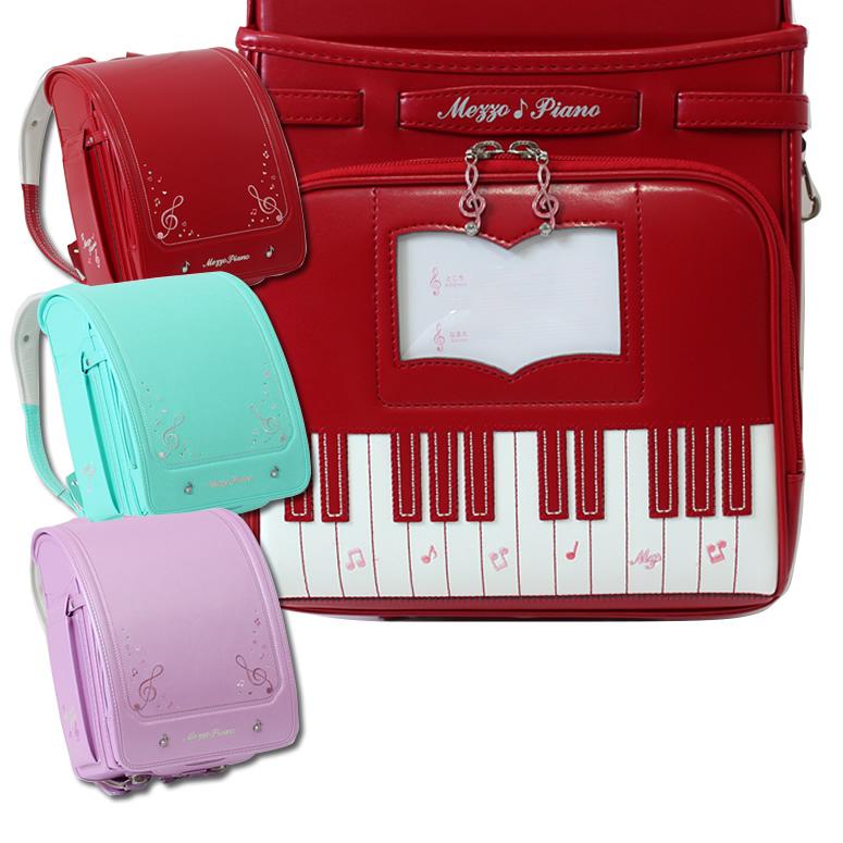 【限定品】 3/1 予約販売開始　mezzo piano クラシックスペシャル 7色展開＝B GROUP　メゾピアノ ランドセル 女の子 ご入学からの6年保証 お名前シール無料特典付 【1073620014】(38610円)