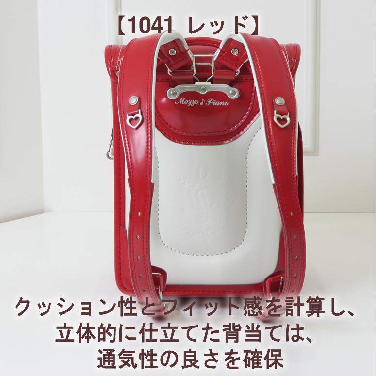 【限定品】 3/1 予約販売開始　mezzo piano クラシックスペシャル 7色展開＝B GROUP　メゾピアノ ランドセル 女の子 ご入学からの6年保証 お名前シール無料特典付 【1073620014】(38610円)