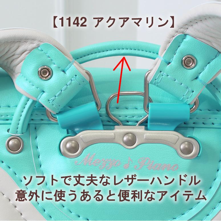 【限定品】 3/1 予約販売開始　mezzo piano クラシックスペシャル 7色展開＝B GROUP　メゾピアノ ランドセル 女の子 ご入学からの6年保証 お名前シール無料特典付 【1073620014】(38610円)