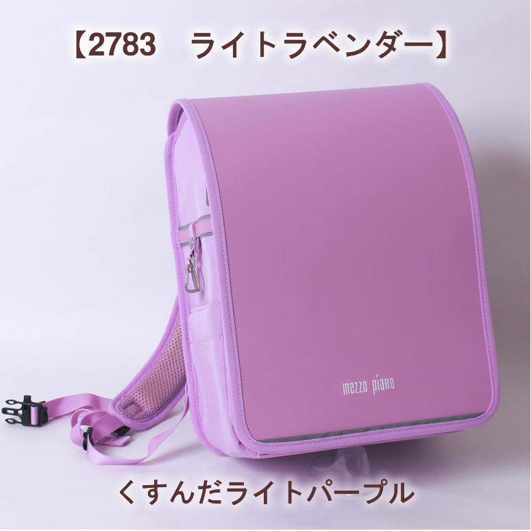 mezzo piano 2026-2027 加藤忠 ランドセル 《 メゾピアノ 超軽量