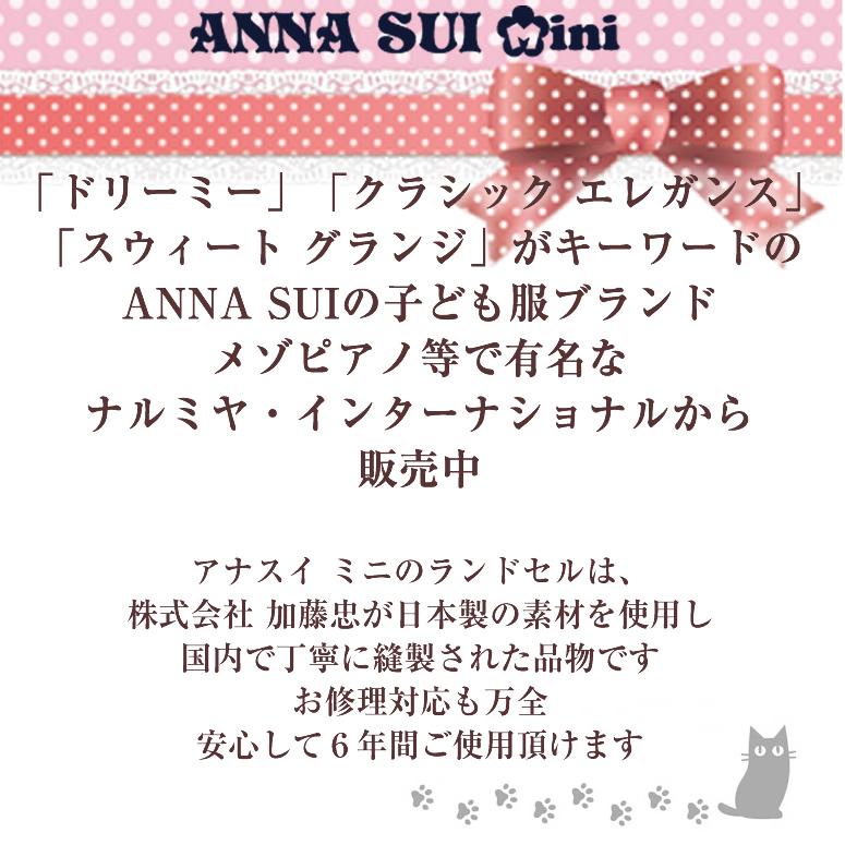 ANNA SUI mini 2026新作《 Mini アナスイ ミニ お花いっぱいの ANNA SUI mini 2026新作《 Mini アナスイ ミニ お花いっぱいの