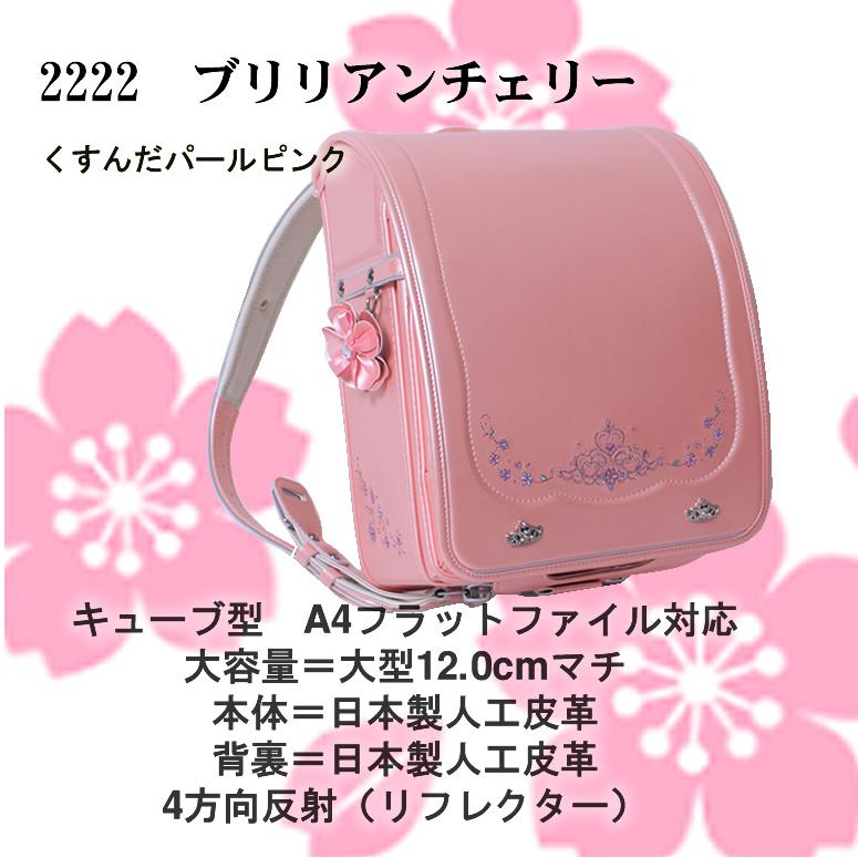 [新品] 正規品 加藤 忠 女の子ランドセル Blaue Blume/ブラウエ ブルーメ ランドセル すべてが加藤忠別注色 絶妙