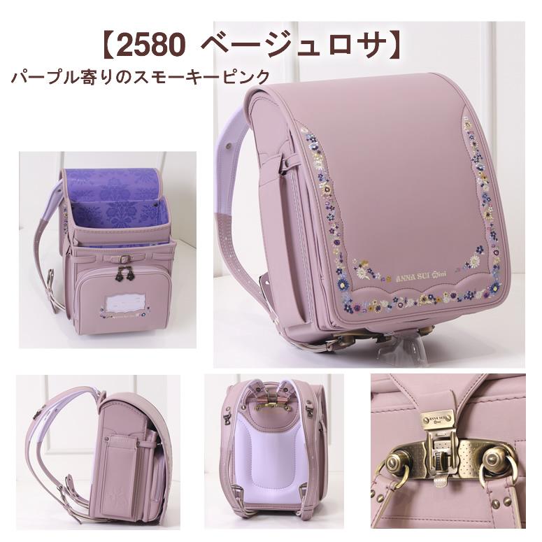ANNA SUI mini 2026新作《 Mini アナスイ ミニ 気品に満ちた色 ANNA SUI mini 2026新作《 Mini アナスイ ミニ 気品に満ちた色