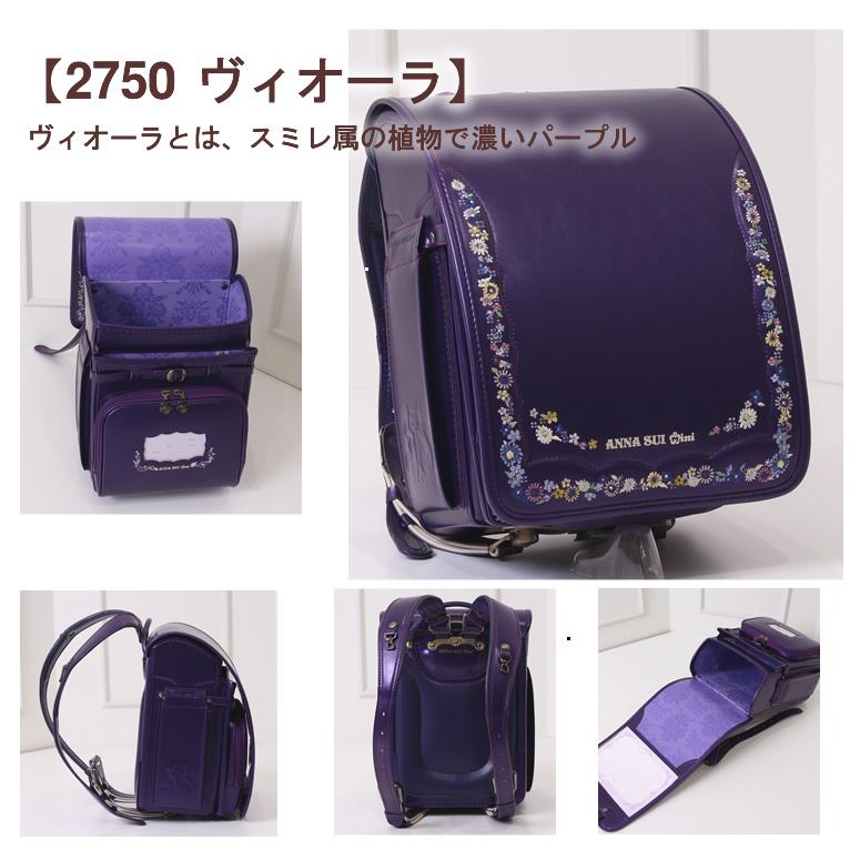 ANNA SUI mini 2026新作《 Mini アナスイ ミニ 気品に満ちた色 ANNA SUI mini 2026新作《 Mini アナスイ ミニ 気品に満ちた色
