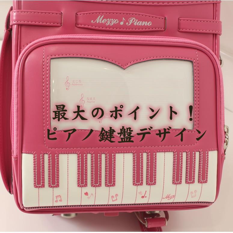 Sold Out 型落ち 在庫処分 メゾピアノ ランドセル 女の子 日本製 クラシックキュート 人気のピアノの鍵盤 人気ブランド 0103 93 ランドセル ワールド 14 ブランド 通販 Yahoo ショッピング