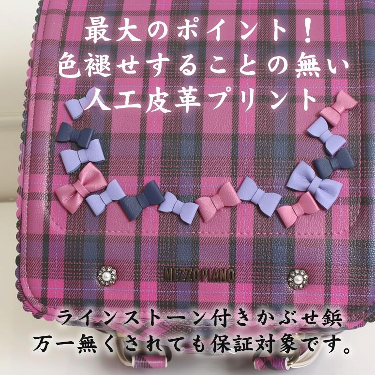 mezzo piano 60%OFF 《 メゾピアノ ランドセル レザーリボンでときめく 