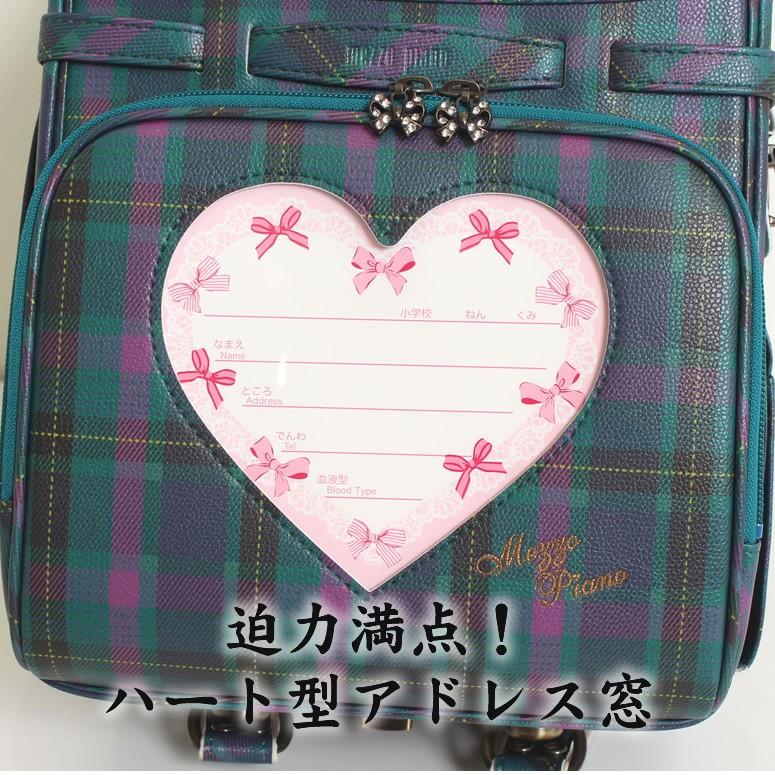 mezzo piano 60%OFF 《 メゾピアノ ランドセル レザーリボンでときめく 