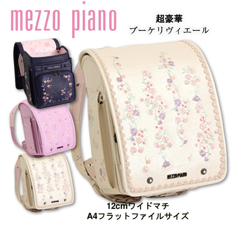 メゾピアノ ランドセル 女の子 22 23 日本製 最高級 ブーケリヴィエール エピ調素材に豪華刺繍 レインカバー付 人気ブランド フラットファイル 0103 9418 ランドセル ワールド 14 ブランド 通販 Yahoo ショッピング