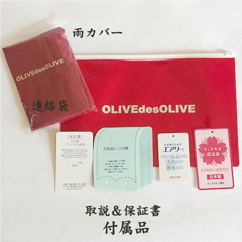 日本製 ランドセル ワールド 14 ブランドオリーブデオリーブ OLIVE des