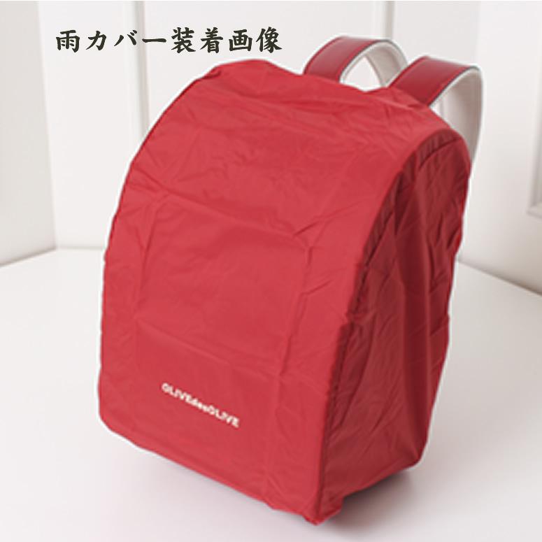 OLIVE des 加藤忠 正規品 《 オリーブデオリーブ ランドセル 他にない 