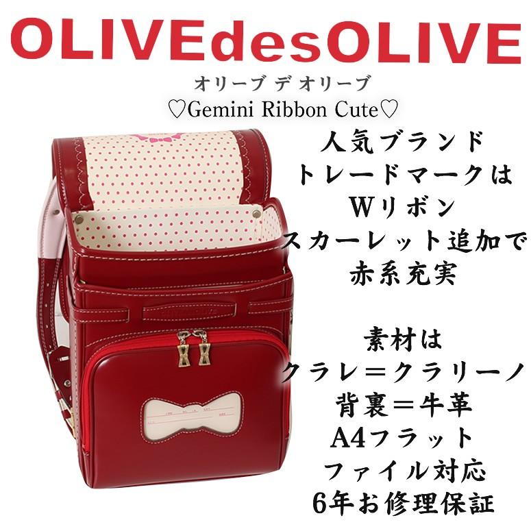OLIVE des 【SOLD OUT】OLIVE OLIVE/オリーブデオリーブ ランドセル 