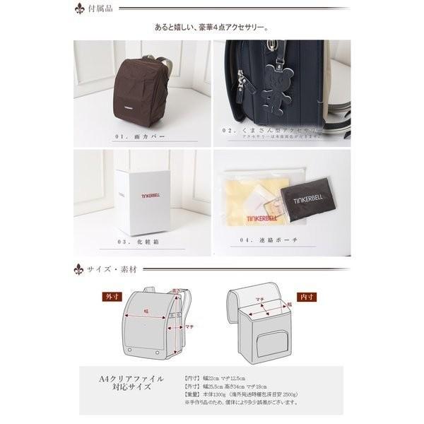 SOLD OUT TINKERBELL ティンカーベル リトル スター 男の子 ランドセル