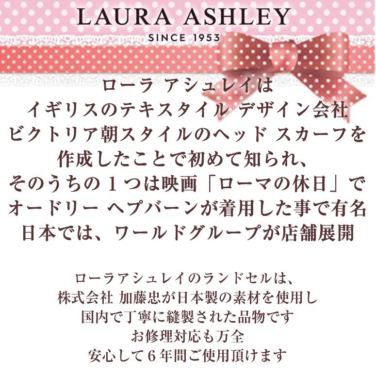 LAURA ASHLEY 2026新作《 Laura Ashley ローラアシュレイ レース LAURA ASHLEY 2026新作《 Laura Ashley ローラアシュレイ レース