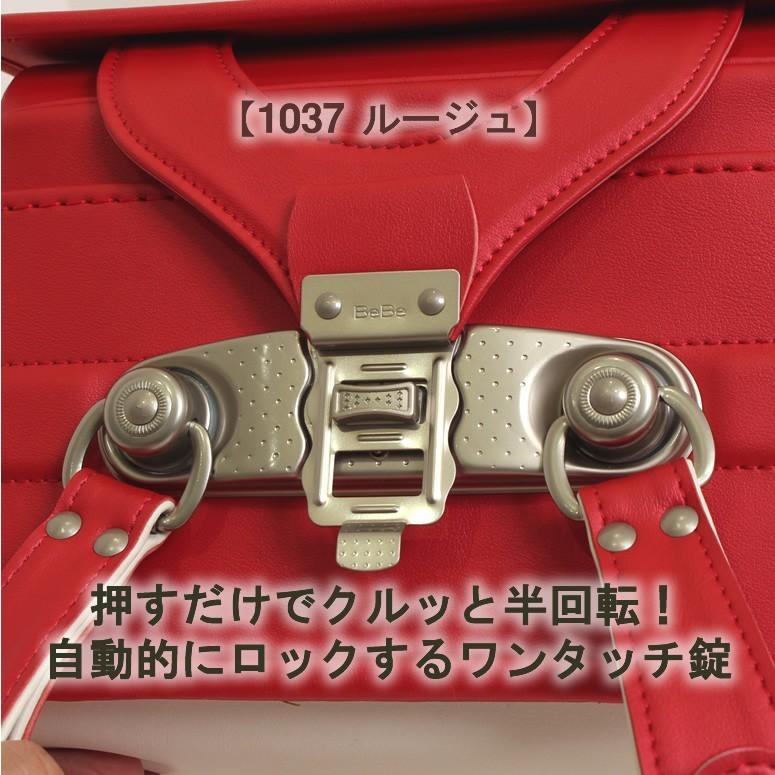 ルージュ飲み半額 《 BeBe べべ ベベ ランドセル シンプルさが魅力 リュバンビケット 》 ブランド 女の子 お名前シール無料　型落ち アウトレット 日本製_13