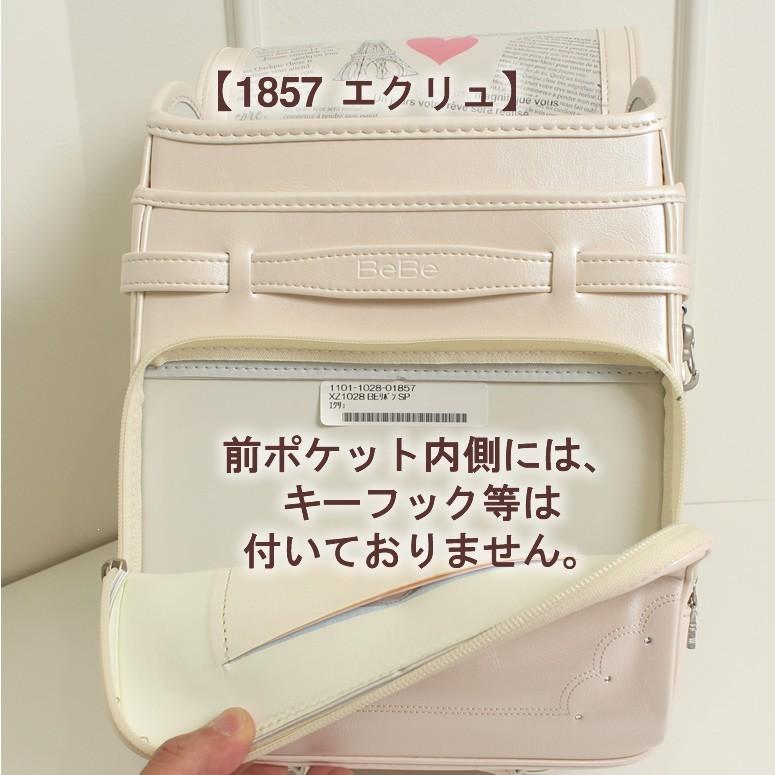 ルージュ飲み半額 《 BeBe べべ ベベ ランドセル シンプルさが魅力 リュバンビケット 》 ブランド 女の子 お名前シール無料　型落ち アウトレット 日本製_6