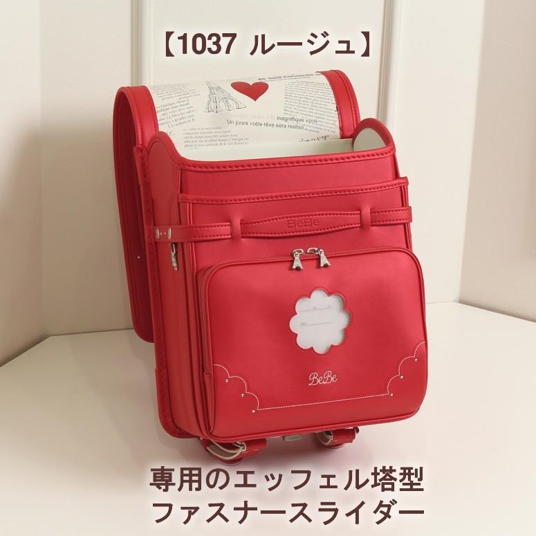 ルージュ飲み半額 《 BeBe べべ ベベ ランドセル シンプルさが魅力 リュバンビケット 》 ブランド 女の子 お名前シール無料　型落ち アウトレット 日本製_10
