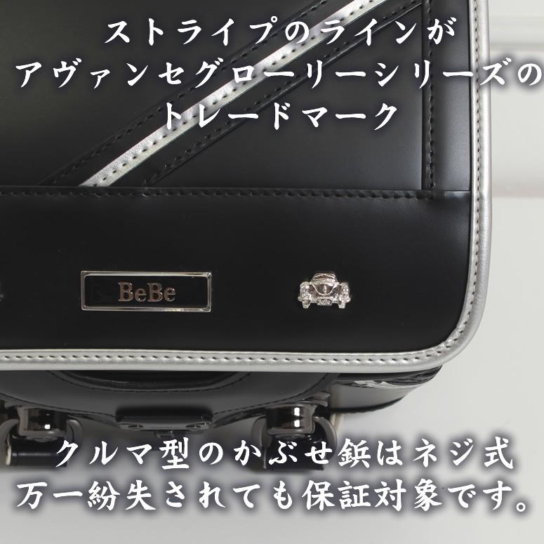 BeBe 【SOLD OUT】BeBe/べべ/ベベ ランドセル 男の子 日本製<br 