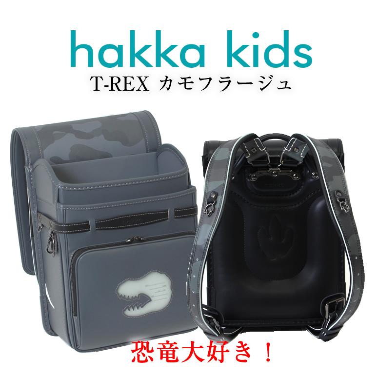 ハッカキッズ hakka kids T-REX カモフラージュ 》ランドセルがガオーーー 恐竜デザイン最新作 男の子 2023 人気ブランド 黒 クロ  ブラック グレー 灰色 うのにもお得な情報満載！