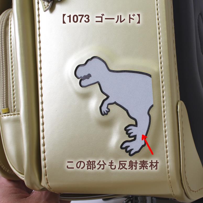 ハッカキッズ HAKKA KIDS  ランドセル  ついに出た GOLD&SILVER ランドセルが ガオーー  恐竜 デザイン T-REX グレイト 男の子 おしゃれ 2024 2025｜piccolo-randoseru｜16