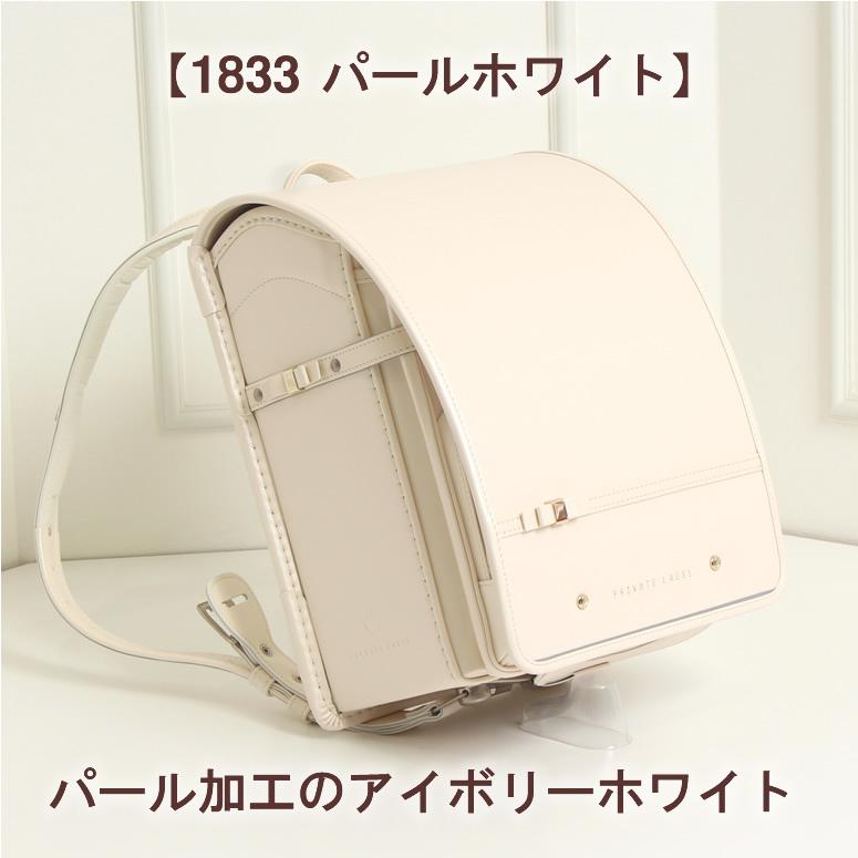 21 22 ランドセル 女の子 日本製 プライベートレーベル クラシックリボン 0114 2804 大容量ワイドマチ サイズ 雨カバー付き ホワイト ベージュ 水色 0114 1804 ランドセル ワールド 14 ブランド 通販 Yahoo ショッピング