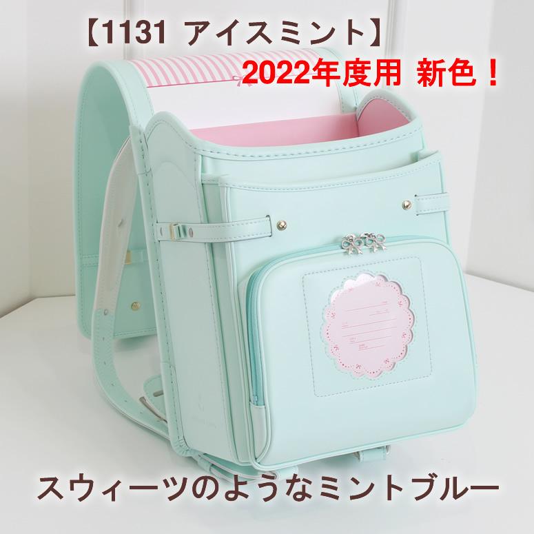 21 22 ランドセル 女の子 日本製 プライベートレーベル クラシックリボン 0114 2804 大容量ワイドマチ サイズ 雨カバー付き ホワイト ベージュ 水色 0114 1804 ランドセル ワールド 14 ブランド 通販 Yahoo ショッピング